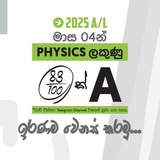 2025 Physics Fast Track