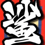 鲨鱼辣椒集团信誉频道