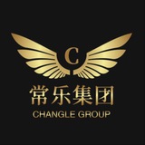 常乐集团通知频道