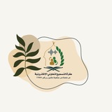 قناة مقرأة التسميع التعاوني الإلكترونية