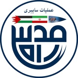 عملیات سایبری راه قدس