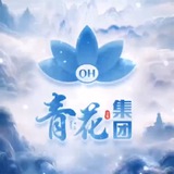 青花集团信誉频道