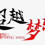 柬埔寨 西港 365体育直招（不是博系）