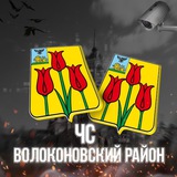 ЧС: Волоконовский район