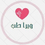 🌿ویرا طب🌿