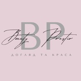 Beauty Рrostir
