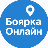 Боярка Онлайн / 24: Новини