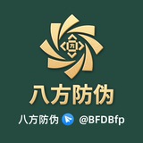 八方集团安全提示