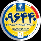 امدادخودرو ایران