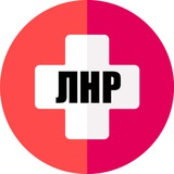 Медицина ЛНР Лекарство