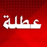 العطل الرسمية في العراق