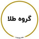 گروه طلا