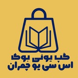 گروه تبادل کتاب یونی بوک پلاس+