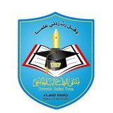 كلية الصيدلة جامعة صنعاء USF