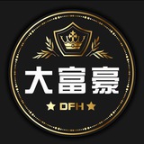 大富豪福利通告群