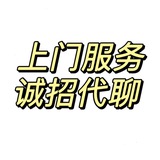 许仙全国转单🎱 招代聊 键盘 工作室