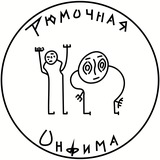 Квартира Онфима