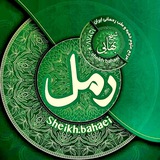 مجربات روحانیه مشایخ کبری
