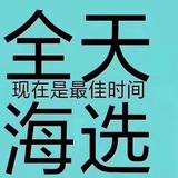 上海高端海选会所