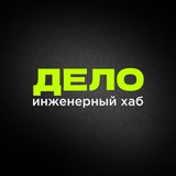 Профессия Инженер