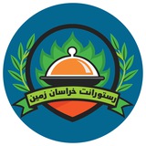 رستورانت خراسان زمین