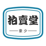 NFT频道拍卖堂