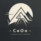 СиОн: строительная компания