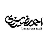 احمدرضا یزدی