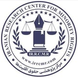 مرکز پژوهشی حقوق اقلیت ها