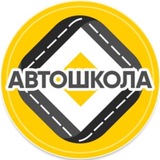 Автошкола «Главная Дорога» Новочеркасск