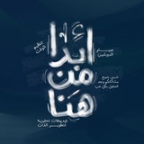 ابدأ من هنا