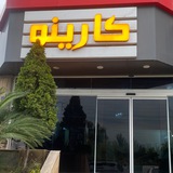 🏡 ویلا کارینو vilakarino 🌳