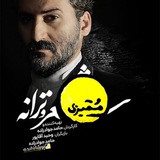 سریال ممیزی