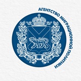 Агентство миграционной политики Приморского края