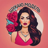 Шукаю модель Львів