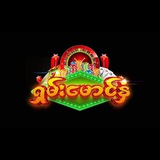 ရှမ်းမောင်နှံ Online Game