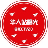 华人站-盘口搭建-曝光