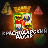 Краснодарский Радар