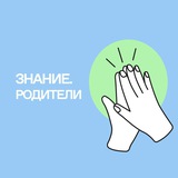 Знание.Родители: Конкурс инициатив