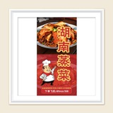 湖南蒸菜小碗菜