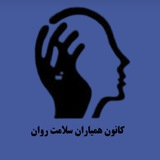 کانون همیاران علم و صنعت