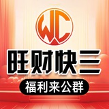 公群788 · 押金28888U 旺财刁哈哈手摇快3🏆最高福利🧧