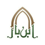 فوائد الشيخ ابن باز رحمه اللّه