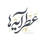 عطرآیه ها