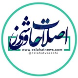 اصلاحات ورزشی