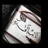 تائب إلى ربه