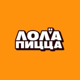 Лола Пицца Подслушано🍕