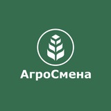 АгроСмена