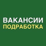 Подработка - скидки - выгода