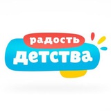 Радость детства